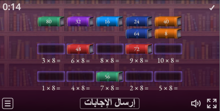 جدول ضرب ٨ ️ موقع تعلم وحفظ جدول الضرب 8