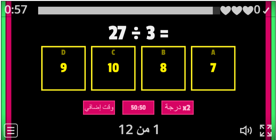 اختبار الألعاب التلفزية – لعبة قابلية القسمة على 2 3 4 5