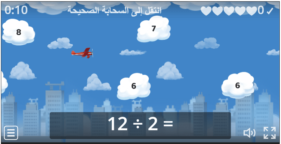 الطائرة – لعبة قابلية القسمة على 2 3 4 5